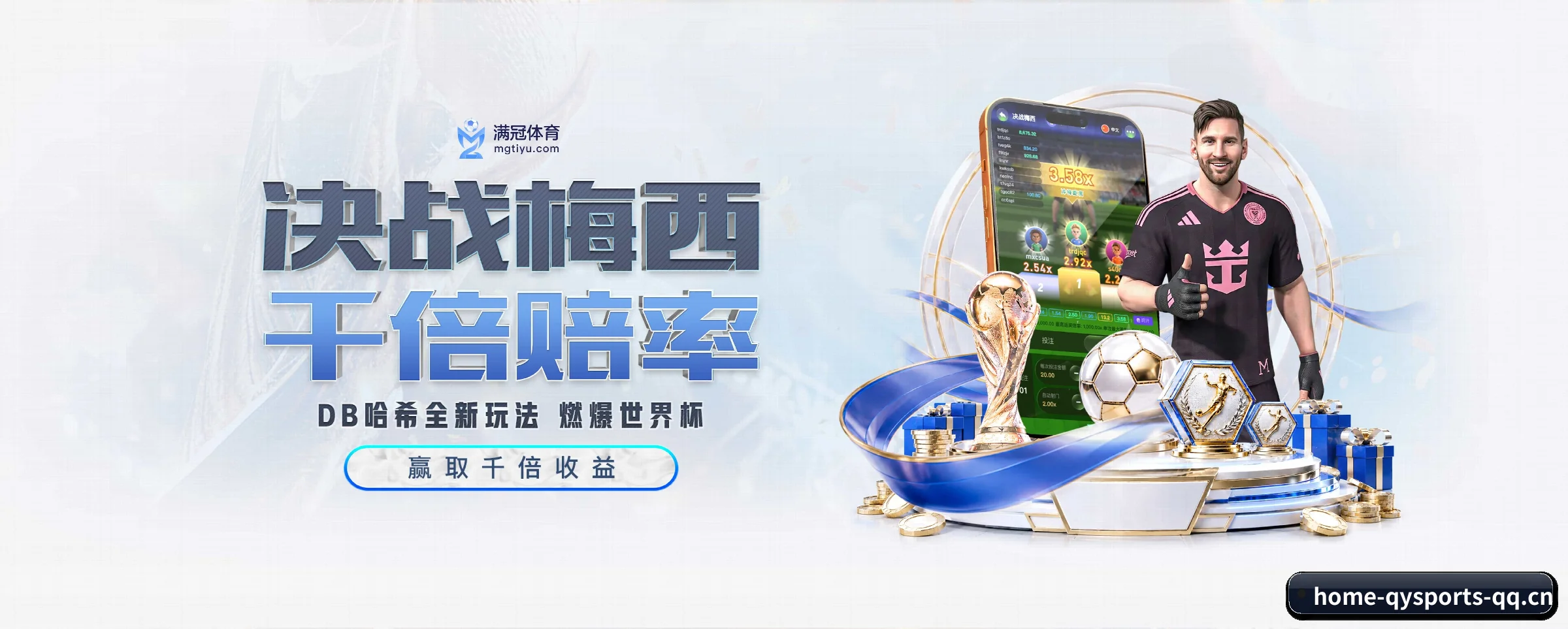 专注做深做实基础设施 - qysports