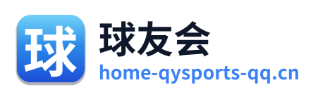 球友会 Logo